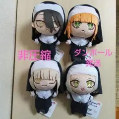 その着せ替え人形は恋をする Season2 みでぃあんぬいぐるみ 全4種セット