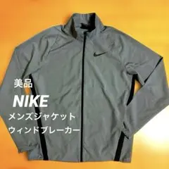 美品NIKE メンズジャケット　ウィンドブレーカー テニス　Mサイズ