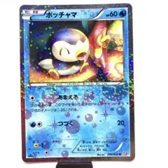 2026年最新】ヒカリ ポッチャマの人気アイテム - メルカリ