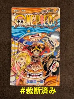 2026年最新】裁断済 ワンピースの人気アイテム - メルカリ