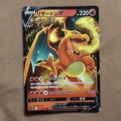 リザードン R ソード&シールド 拡張パック 仰天のボルテッカー キラ