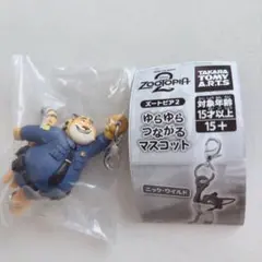 ズートピア2 ゆらゆらつながるマスコット　クロウハウザー