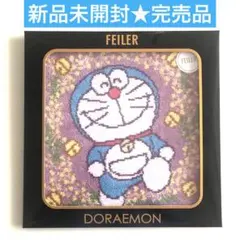 【新品未開封★完売品】フェイラー ドラえもん ミモザ ハンカチ
