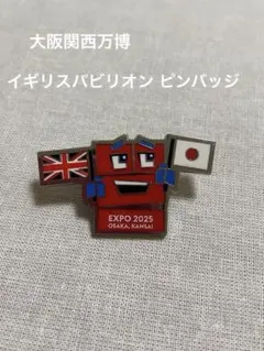 万博　ペルー　ピンバッチ　ぬいぐるみ　マグネットピン　3点セット ペルー 万博 ピンバッチ ぬいぐるみ セット - メルカリ