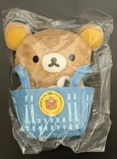 リラックマ　ローソン限定　ぶらさげぬいぐるみ　10周年