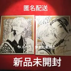 【直筆サイン入り】 夜明けの唄　キャラファイングラフ　新品未開封　ユノイチカ 直筆サイン入り】 夜明けの唄 キャラファイングラフ 新品未開封