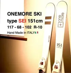 onemore ski / TRE / 160cm / スキー板 / 金具付き onemore ski / TRE / 160cm / スキー板 / 金具付き - メルカリ