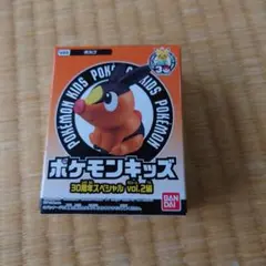 ポケモンキッズ ポカブ 30周年スペシャル vol.2編