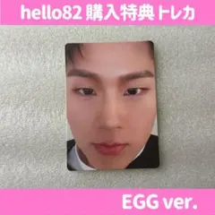 ジュホン hello82 トレカ 2種セット 2026年最新】Hello82の人気アイテム - メルカリ