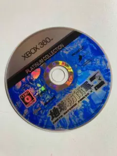 地球防衛軍 プラチナコレクション Xbox 360