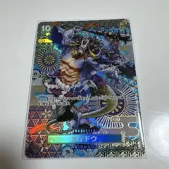 カイドウ SR SP(スペシャルカード) OP04-044