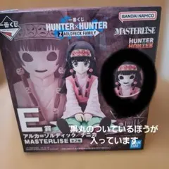一番くじ HUNTER×HUNTER E賞 ナニカ