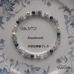 華奢　天然石ブレス　3172