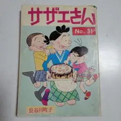 【中古】サザエさん　バッグ　姉妹社 2025年最新】Yahoo!オークション -サザエさん 姉妹社の中古品