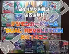 デジカ BT-25 全色 R 以下 4コン セット - メルカリ