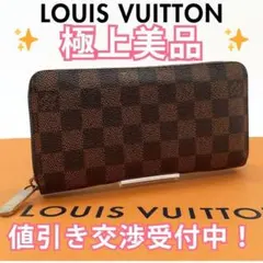 ✨ルイヴィトン✨ ダミエ ジッピーウォレット ラウンドファスナー 長財布