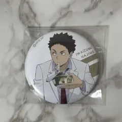 ハイキュー!! はふはふ 岩泉一 缶バッジ