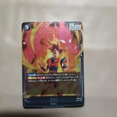 ヒュージョンワールド悟空スーパーサイヤ人ゴット FB07−104②SR