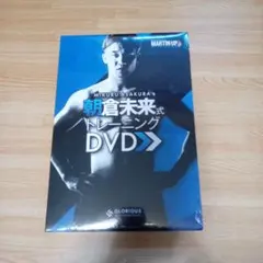 朝倉未来式トレーニングDVD 朝倉未来 Mikuru Asakura トレーニング DVD 6枚セット - メルカリ