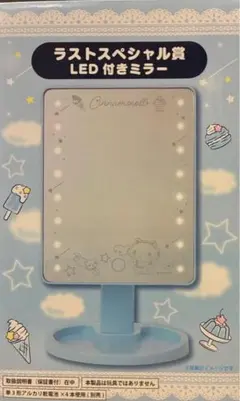 【未開封】一番くじ シナモンロール ラストスペシャル賞付き！ くじ シナモン シナモロール LED付きミラー ラストスペシャル賞 - メルカリ