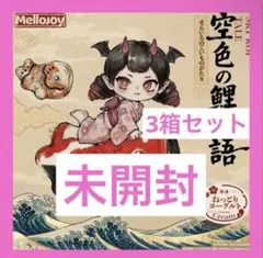 MellojoyToast Sticks メロジョイシークレット ベーコンエッグ - メルカリ