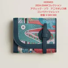 新品同様【エルメス】アヴェックソワ　コンパクトウォレット　シルク　2つ折り　財布のサムネイル