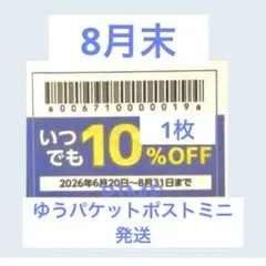 物語コーポレーション 焼肉きんぐ ゆず庵 優待券 クーポン 割引券 1枚b⑥のサムネイル
