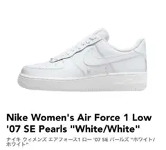 Nike Air Force 1 Low '07 SE Pearls