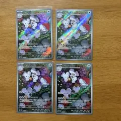 ポケモンカードゲーム　イッカネズミar 4枚 arまとめ売り