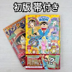 こちら葛飾区亀有公園前派出所 こち亀 173巻 帯付き 初版 特典カード