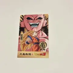 丸亀製麺 うどん札 ドラゴンボールZ SECRET シークレット