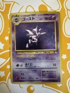 2026年最新】旧裏 ポケモンカード ゴーストの人気アイテム - メルカリ