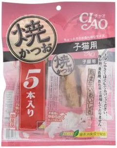 CIAO 焼かつお 子猫用 5本入りのサムネイル
