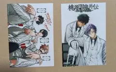桃源暗鬼 両面イラストカード 桃寺神門2枚セットTSUTAYA特典ポスト