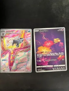 セゴール AR キュワワー AR 2枚セット ポケモンカードのサムネイル