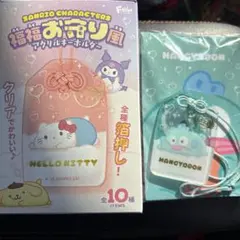 HANGYODON アクリルキーホルダー　サンリオ