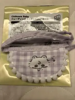 ちいかわbaby トレーディング ミニよだれかけ モモンガ