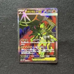 2026年最新】ジガルデEXの人気アイテム - メルカリ