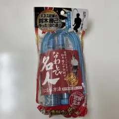 鈴木勝己が作った認定なわとび 二重跳び名人