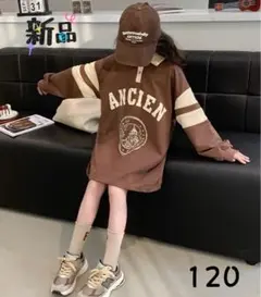 ✰新品✰キッズ 襟付き 長袖 スウェットワンピース 英字柄 綿混 茶色 120