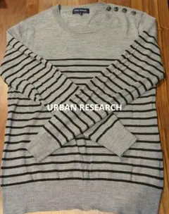 URBAN RESEARCH　ボーダーニット　グレー×黒