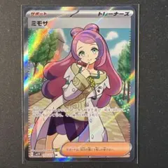 [s114]ミモザ SR SV1V バイオレットex 100/078