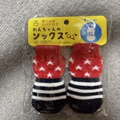 わんちゃんのソックス XL L M Sあります！