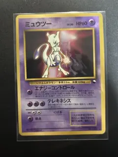 旧裏】ポケモンカード ミュウツー LV.30 | Mercari