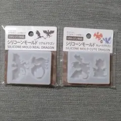 匿名配送！UVレジン対応 シリコンモールド リアルドラゴン シリコーン