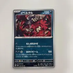 Item thumbnail for item 304649b3-87dc-41fe-970b-75841b744e60