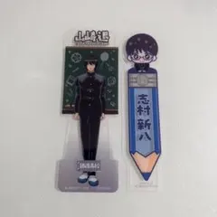 志村新八・山崎退　ブックマークコレクション　3年Z組銀八先生　ランダム