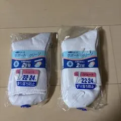 グンゼ•サポートクリーン ショートソックス 2足組✖️2セット22-24cm