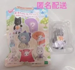 シルバニアファミリーキラキラくじ　ゆめいろパレードシリーズ　F賞　ほしぞらねこ