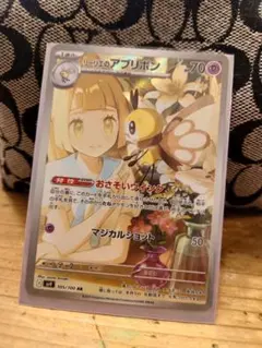 2026年最新】バトルパートナーズ リーリエ アブリボンの人気アイテム